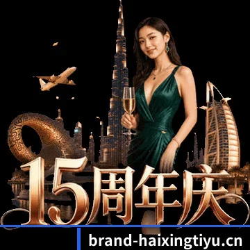 海星体育 APP 界面