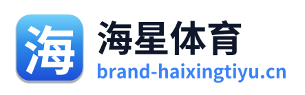 海星体育